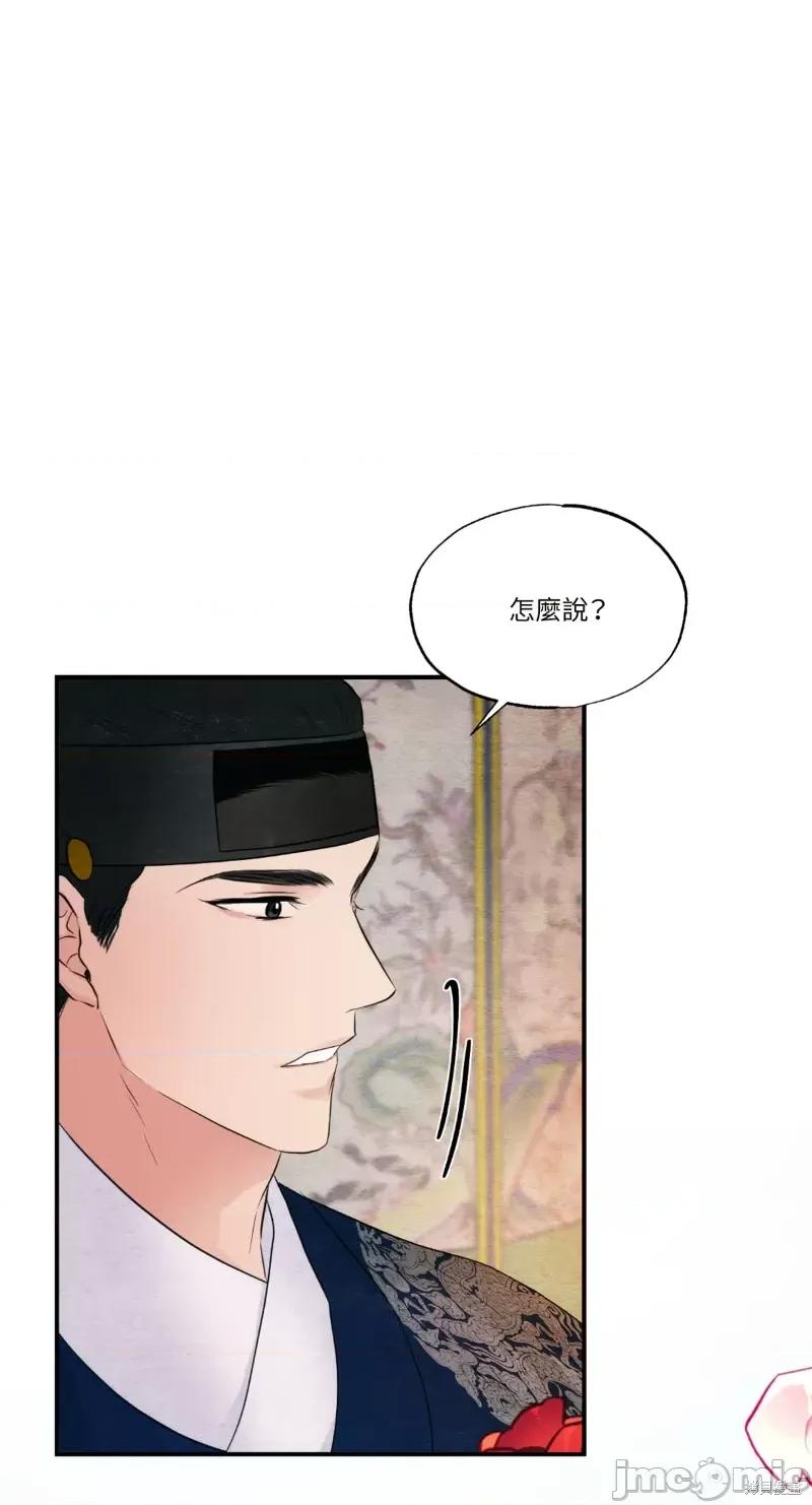 狂眼 狂眼第44话.zip 第55页