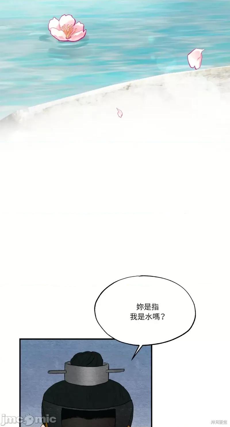 狂眼 狂眼第44话.zip 第57页