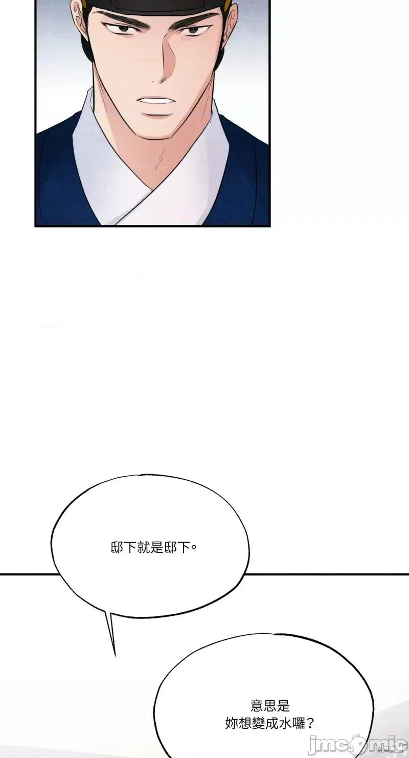 狂眼 狂眼第44话.zip 第58页