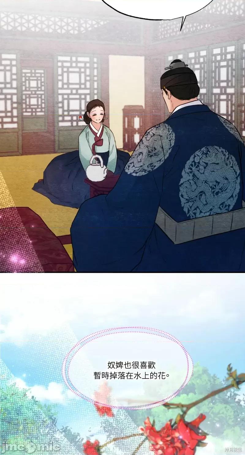 狂眼 狂眼第44话.zip 第59页
