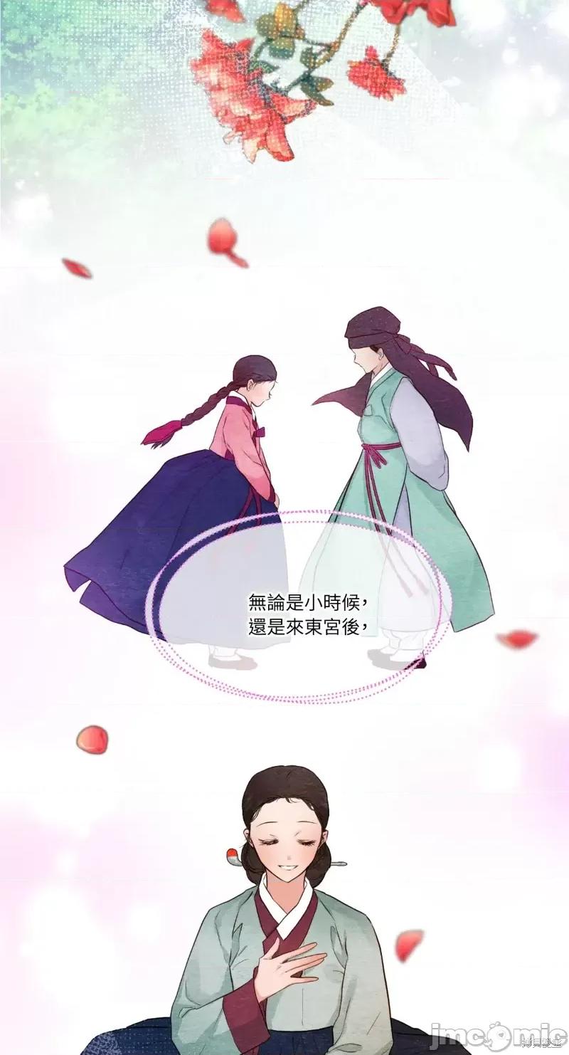 狂眼 狂眼第44话.zip 第60页
