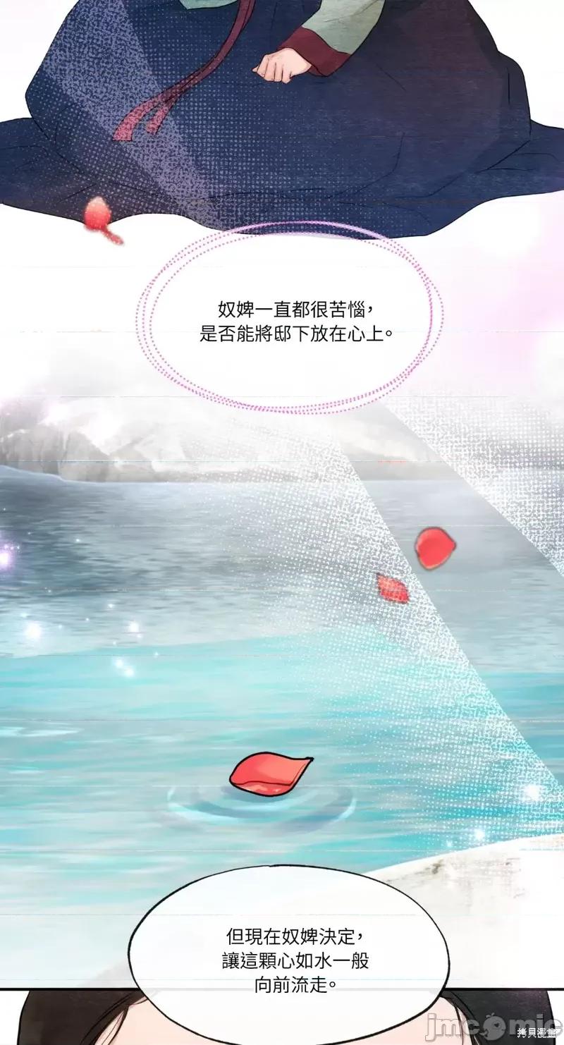狂眼 狂眼第44话.zip 第61页