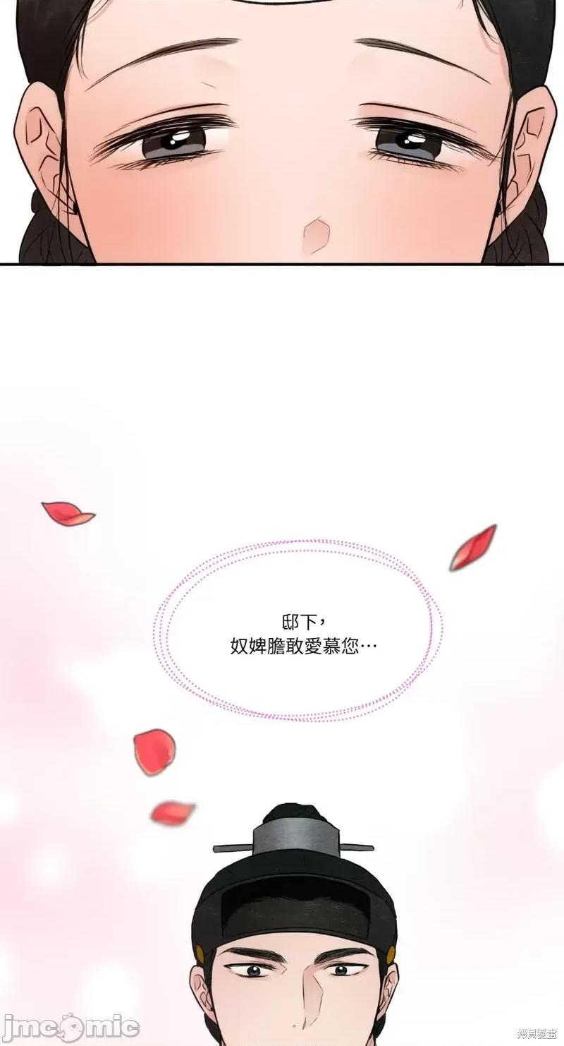 狂眼 狂眼第44话.zip 第62页