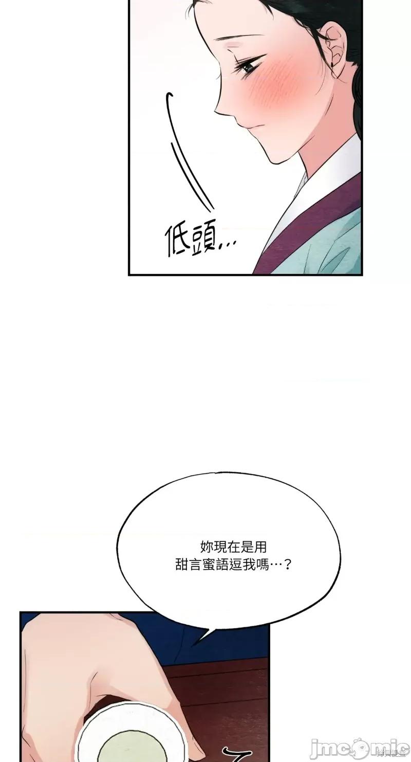 狂眼 狂眼第44话.zip 第64页