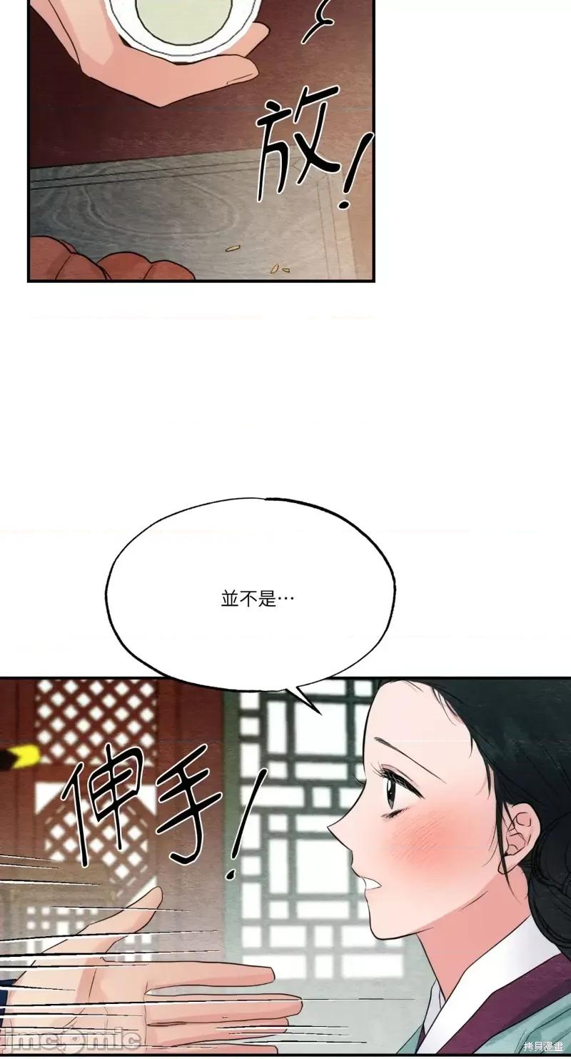 狂眼 狂眼第44话.zip 第65页