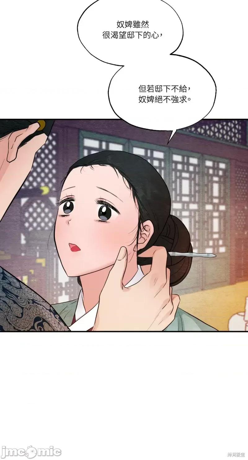 狂眼 狂眼第45话.zip 第5页