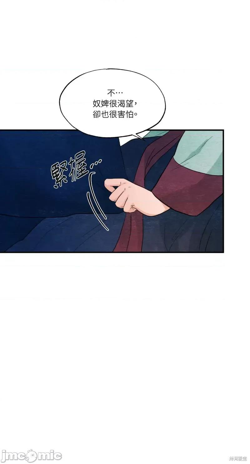 狂眼 狂眼第45话.zip 第7页