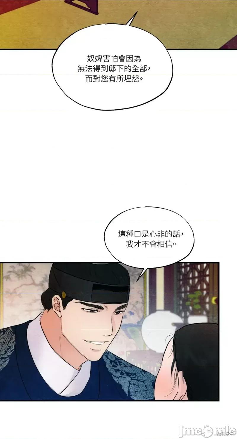 狂眼 狂眼第45话.zip 第9页