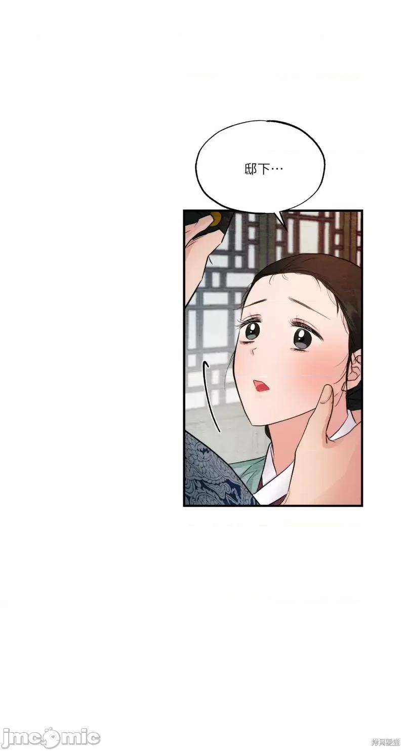 狂眼 狂眼第45话.zip 第10页