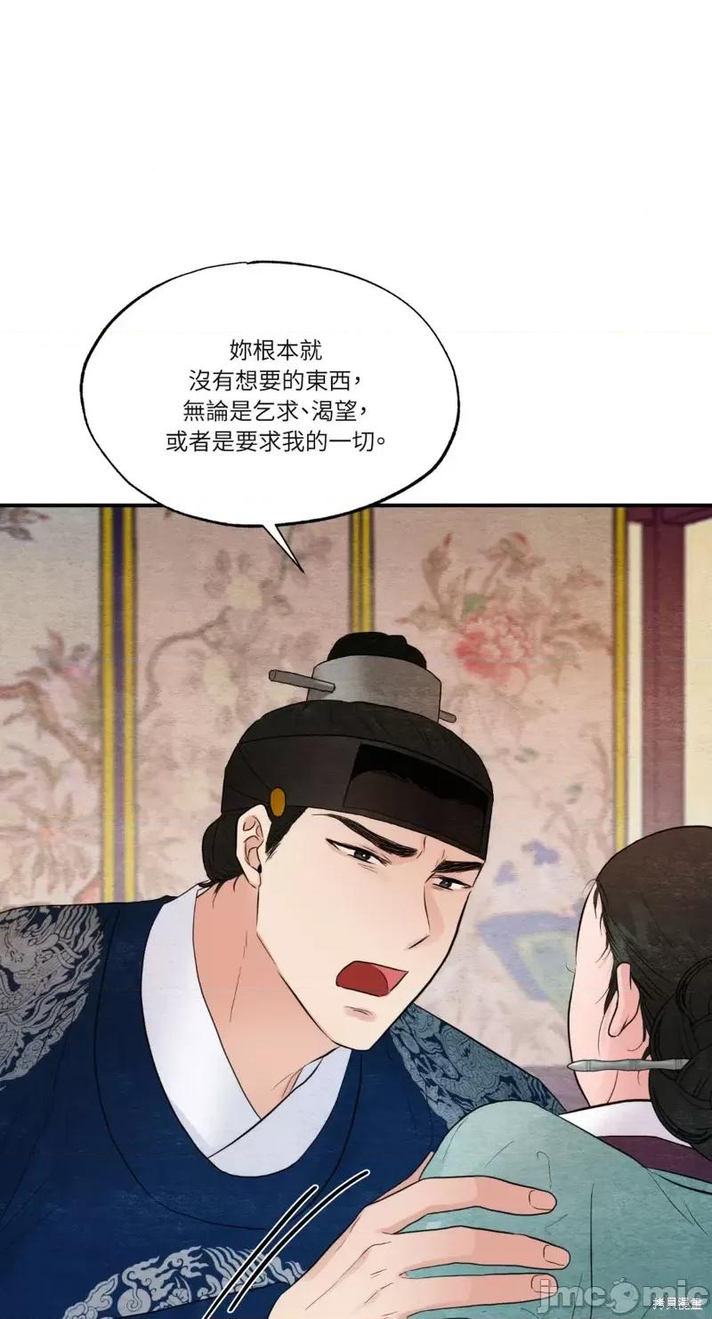 狂眼 狂眼第45话.zip 第12页