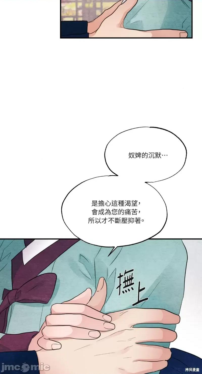 狂眼 狂眼第45话.zip 第14页