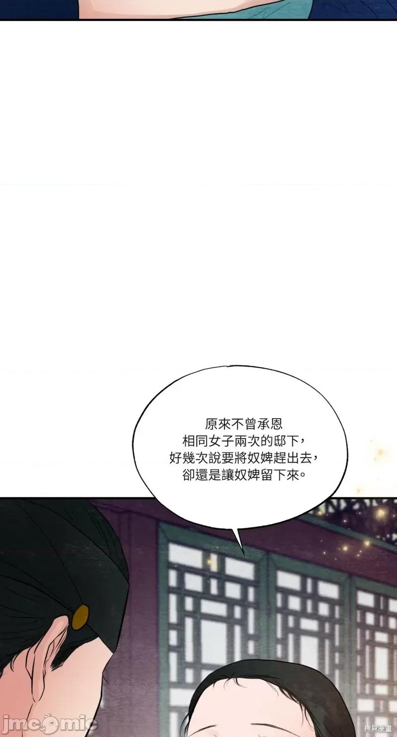 狂眼 狂眼第45话.zip 第15页