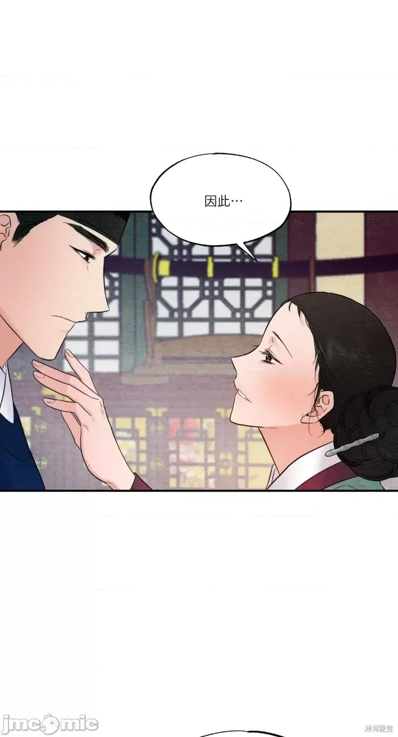 狂眼 狂眼第45话.zip 第19页