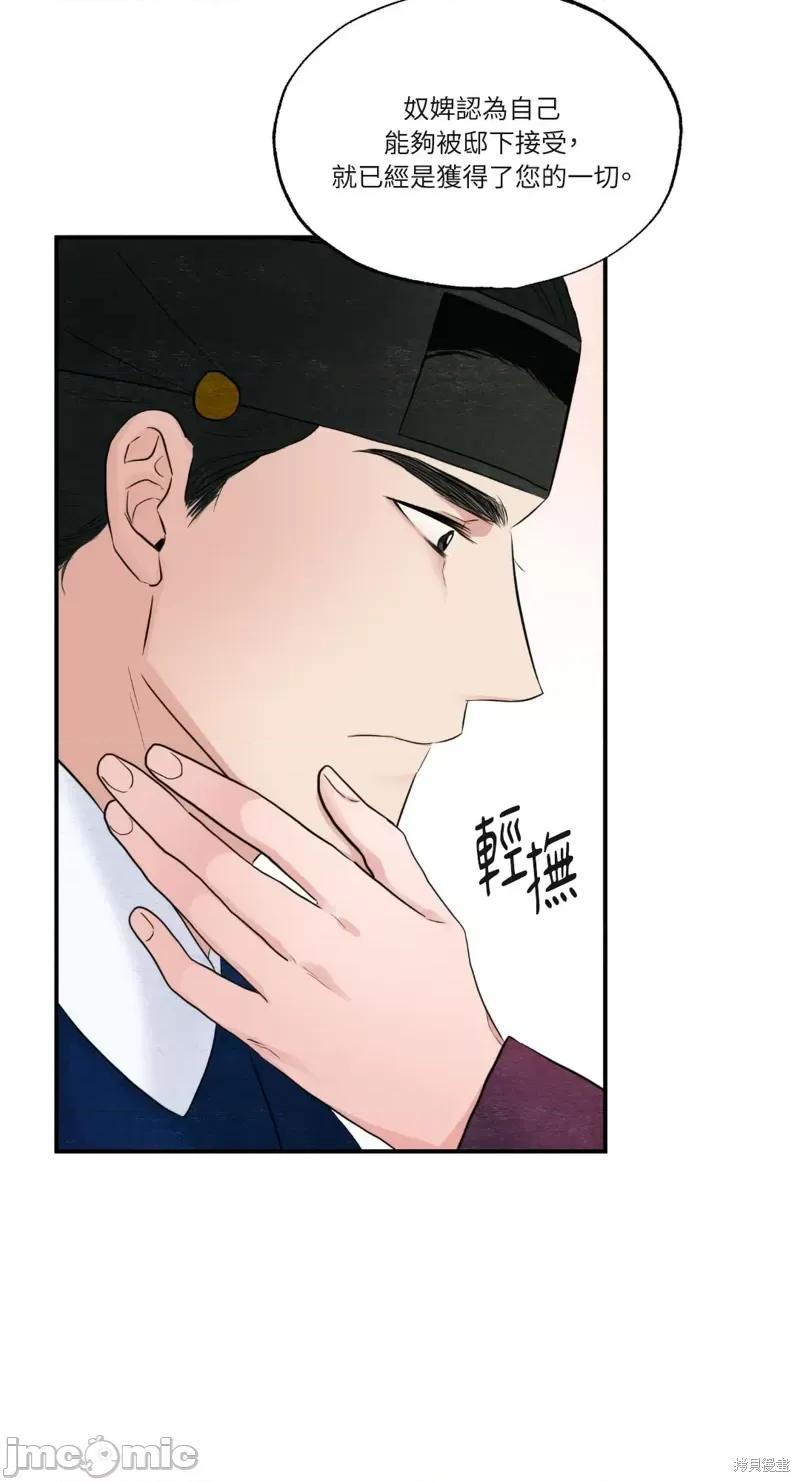 狂眼 狂眼第45话.zip 第20页