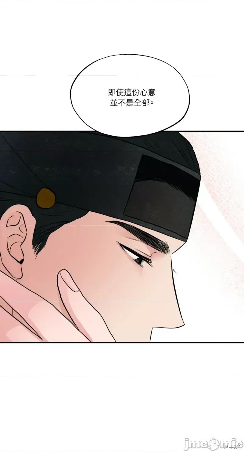 狂眼 狂眼第45话.zip 第21页
