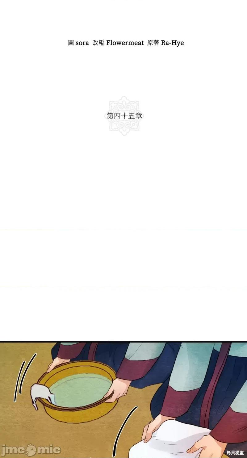 狂眼 狂眼第45话.zip 第25页