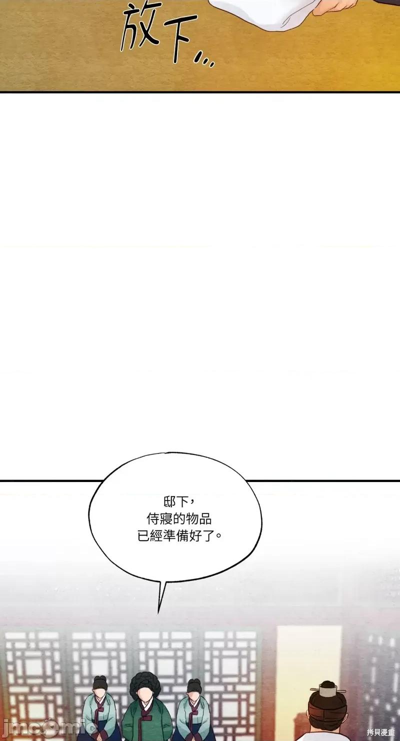 狂眼 狂眼第45话.zip 第26页