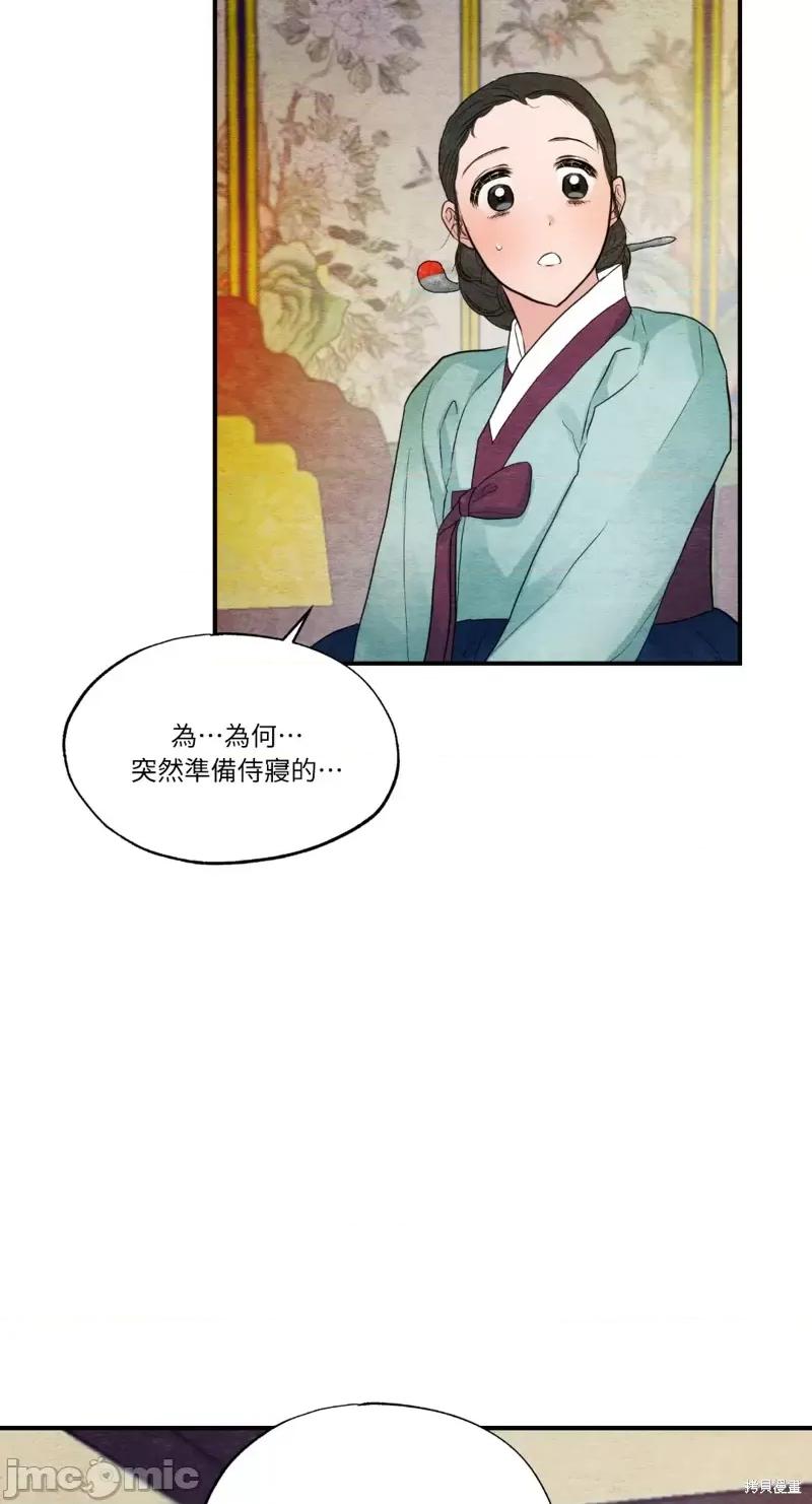 狂眼 狂眼第45话.zip 第28页