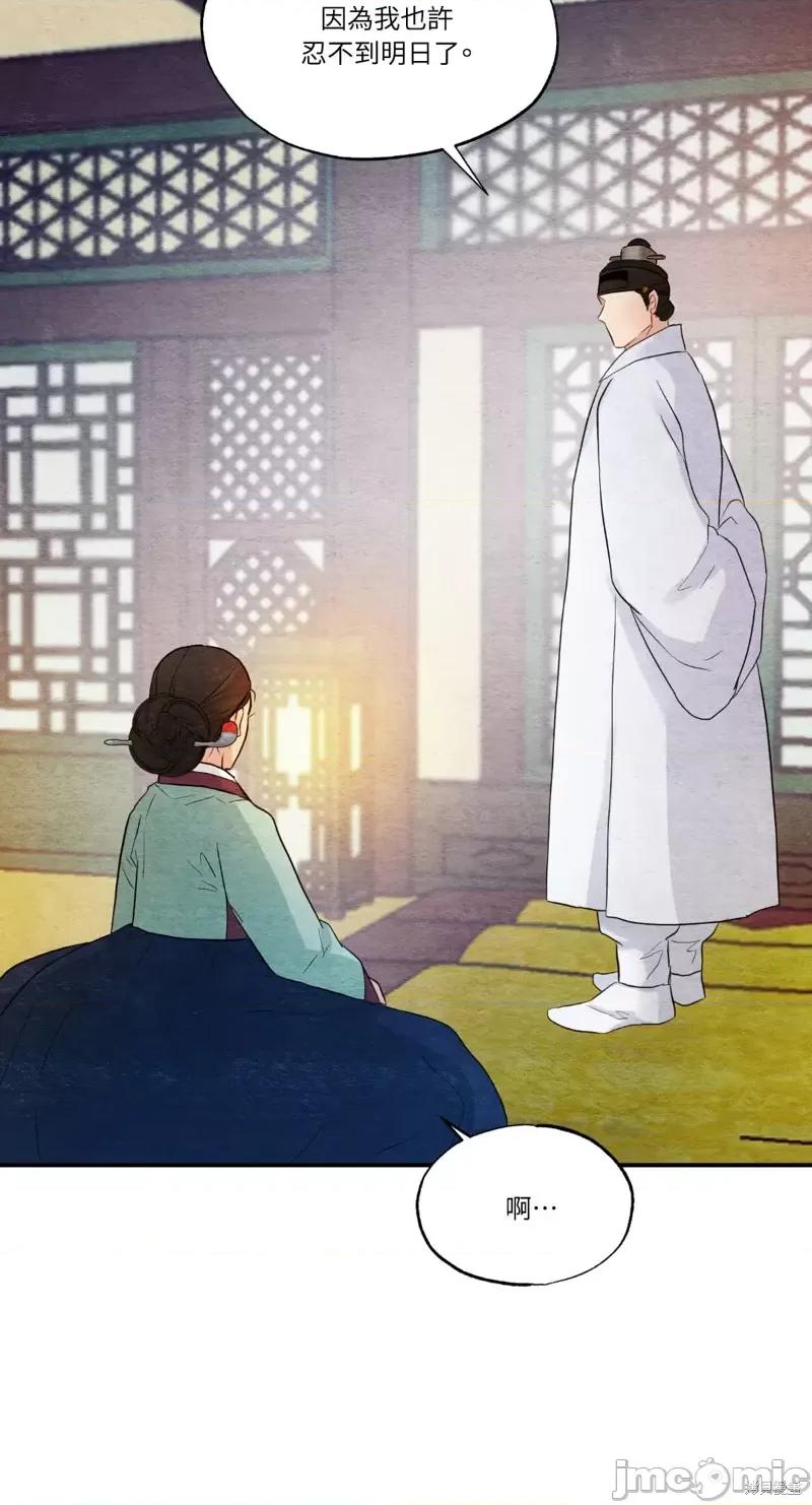 狂眼 狂眼第45话.zip 第29页