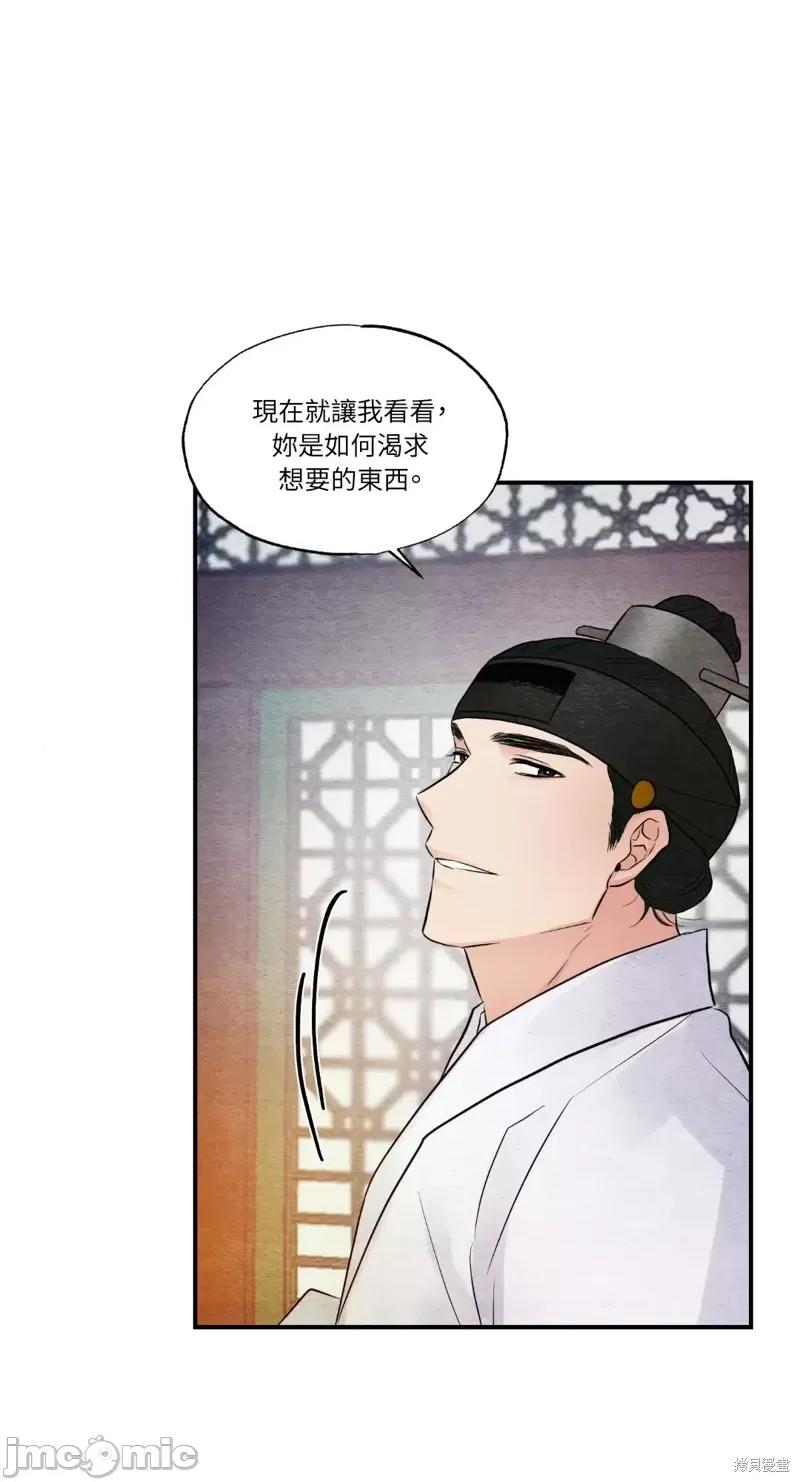 狂眼 狂眼第45话.zip 第30页