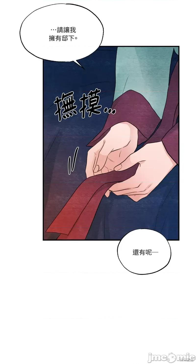 狂眼 狂眼第45话.zip 第32页
