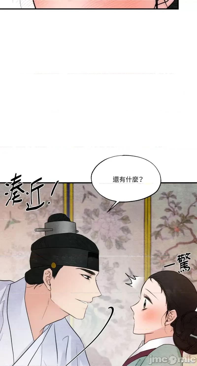 狂眼 狂眼第45话.zip 第34页