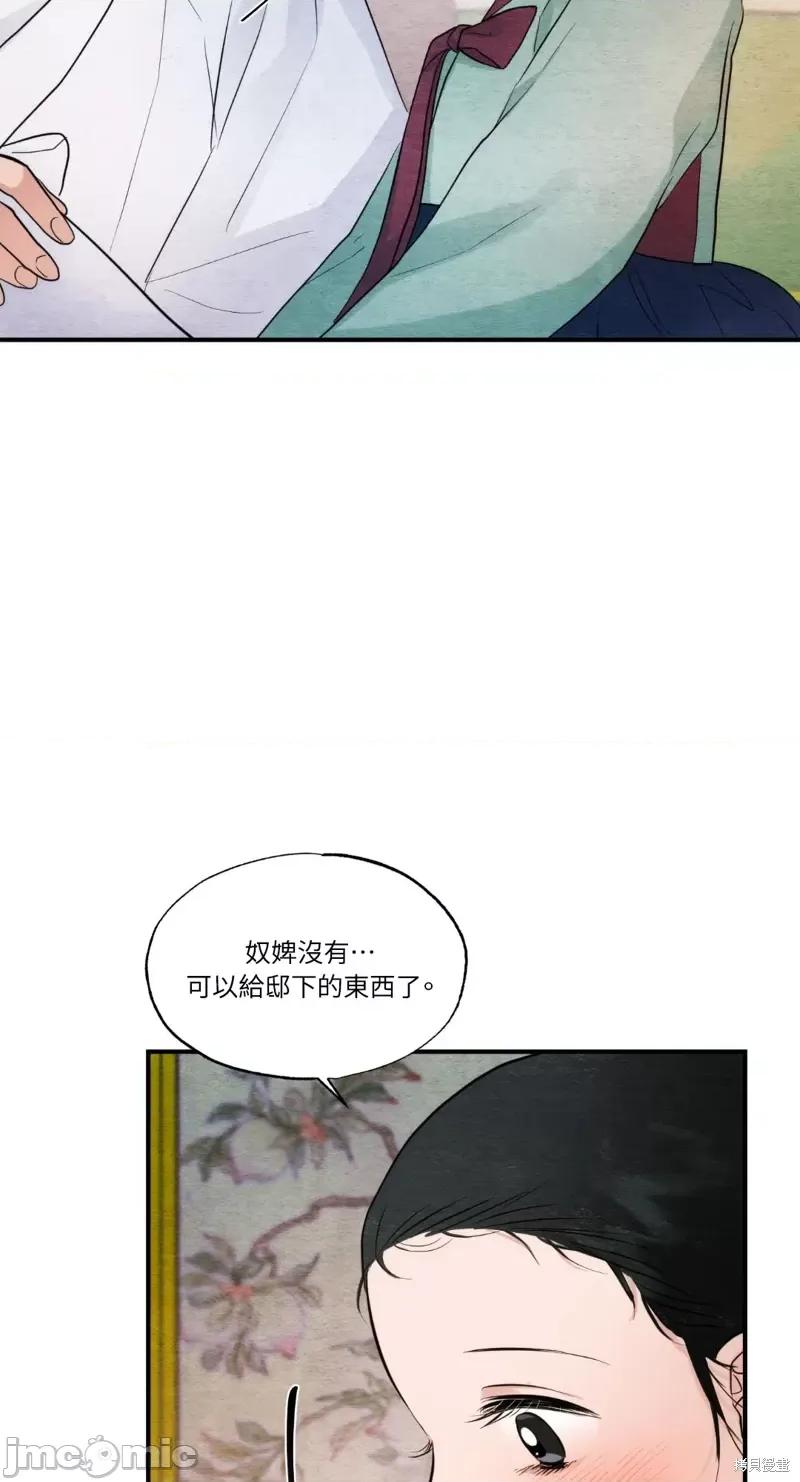 狂眼 狂眼第45话.zip 第35页