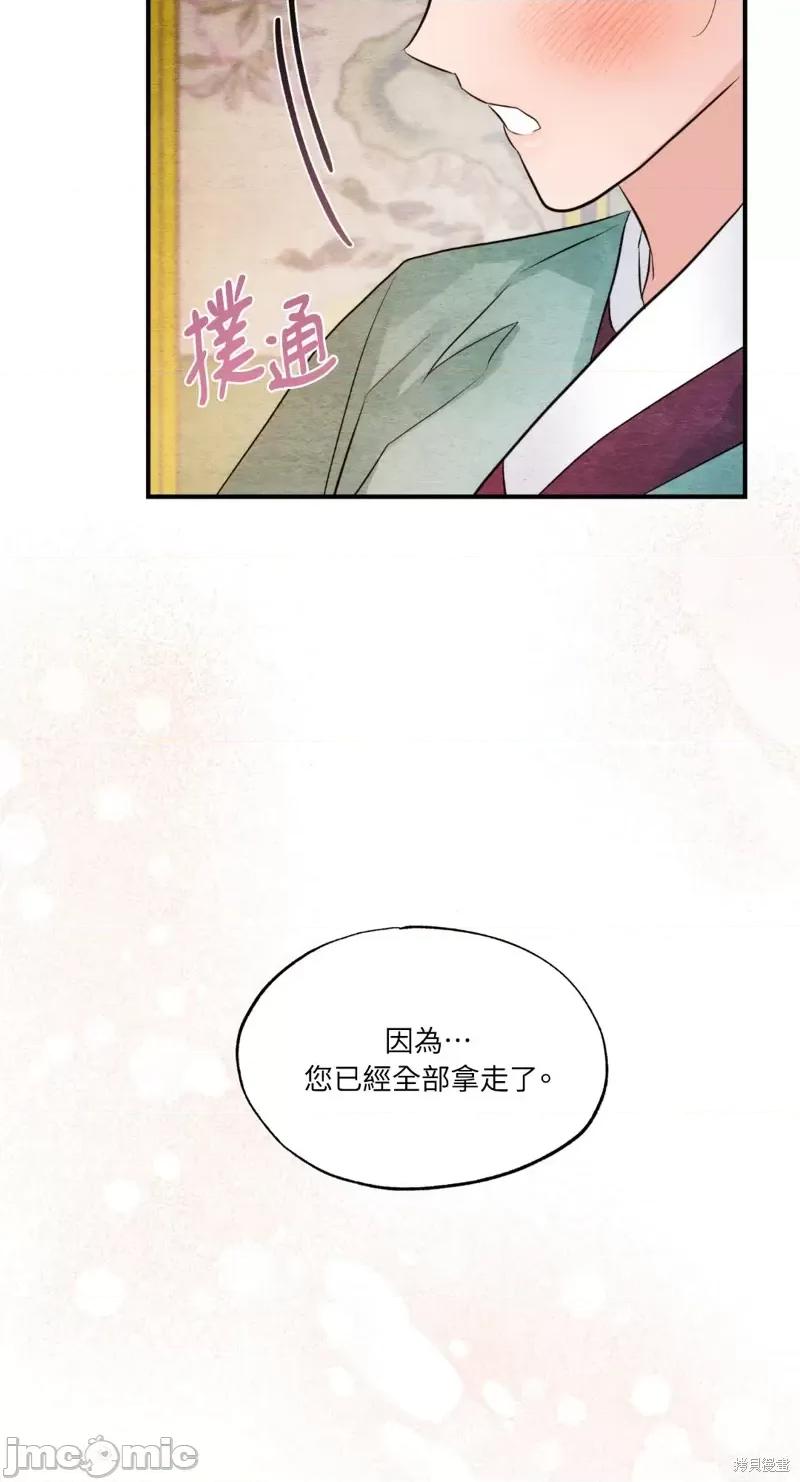 狂眼 狂眼第45话.zip 第36页