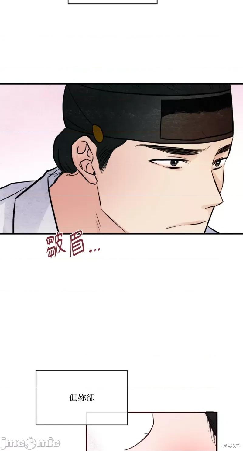 狂眼 狂眼第45话.zip 第38页