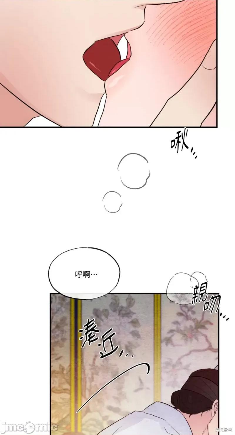 狂眼 狂眼第45话.zip 第42页