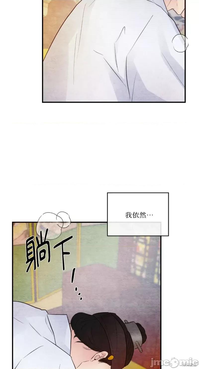 狂眼 狂眼第45话.zip 第43页