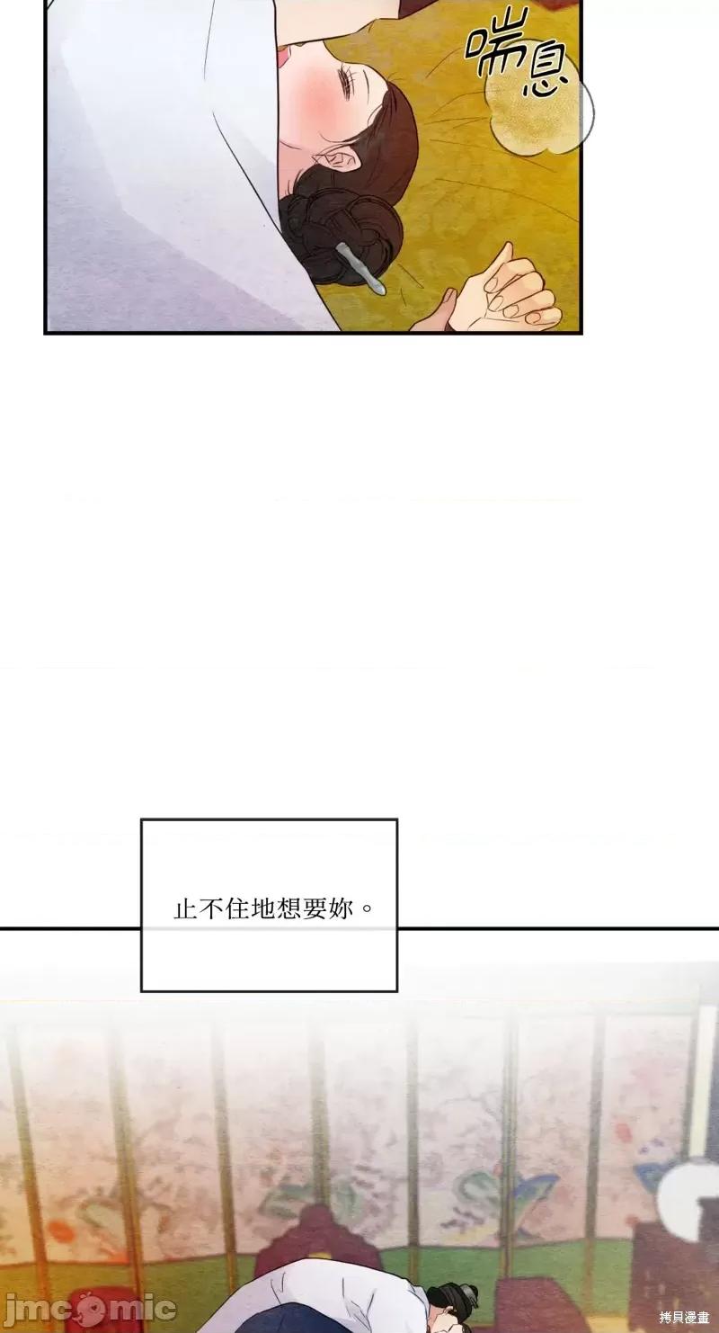 狂眼 狂眼第45话.zip 第44页