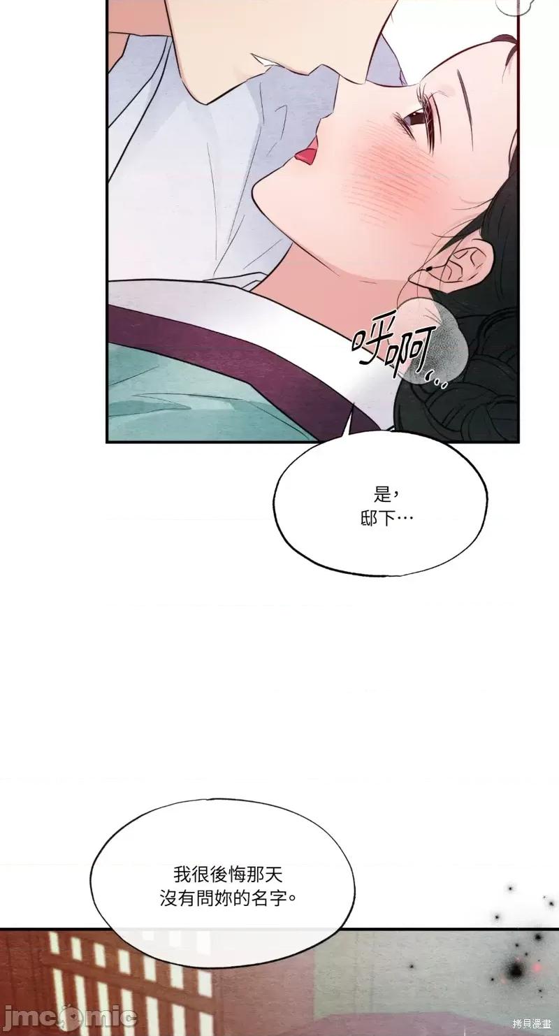 狂眼 狂眼第45话.zip 第46页