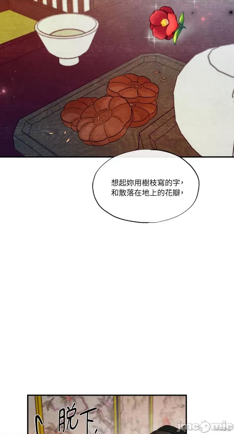 狂眼 狂眼第45话.zip 第47页