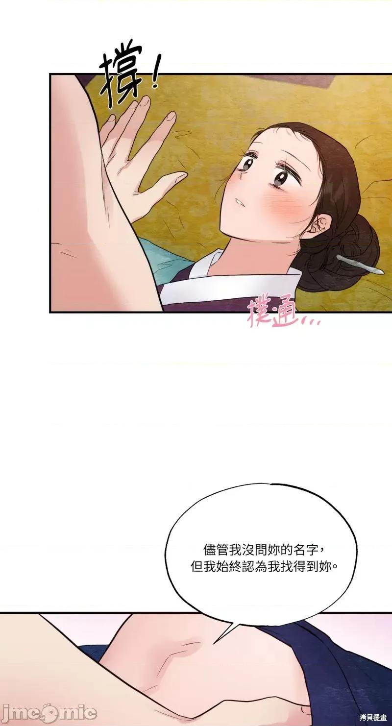 狂眼 狂眼第45话.zip 第49页