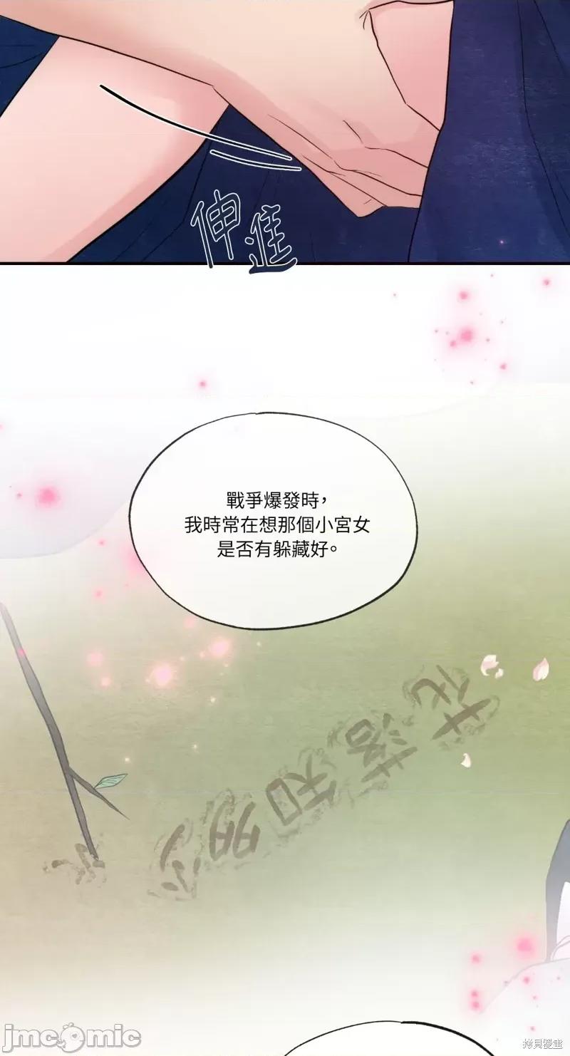 狂眼 狂眼第45话.zip 第50页