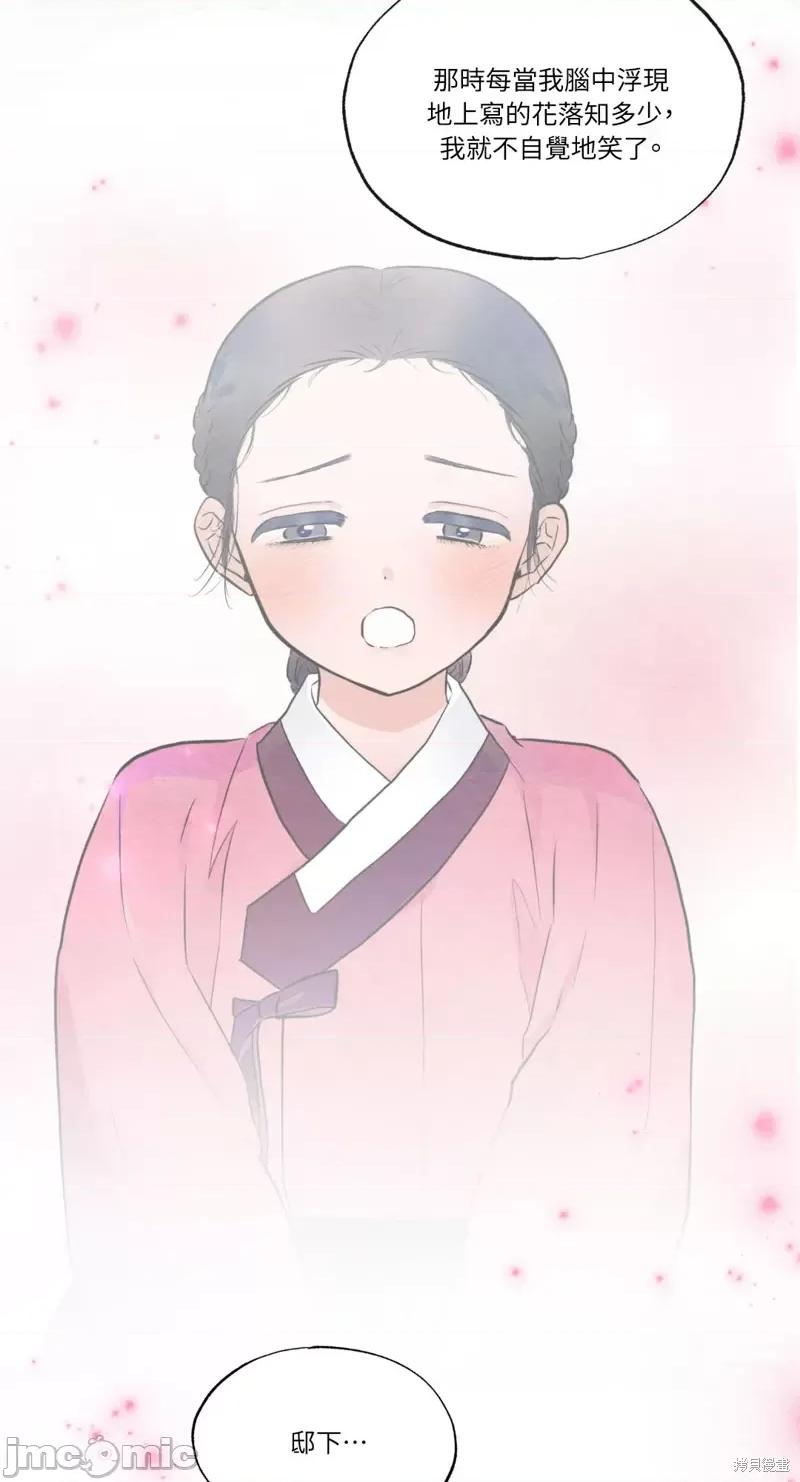 狂眼 狂眼第45话.zip 第51页