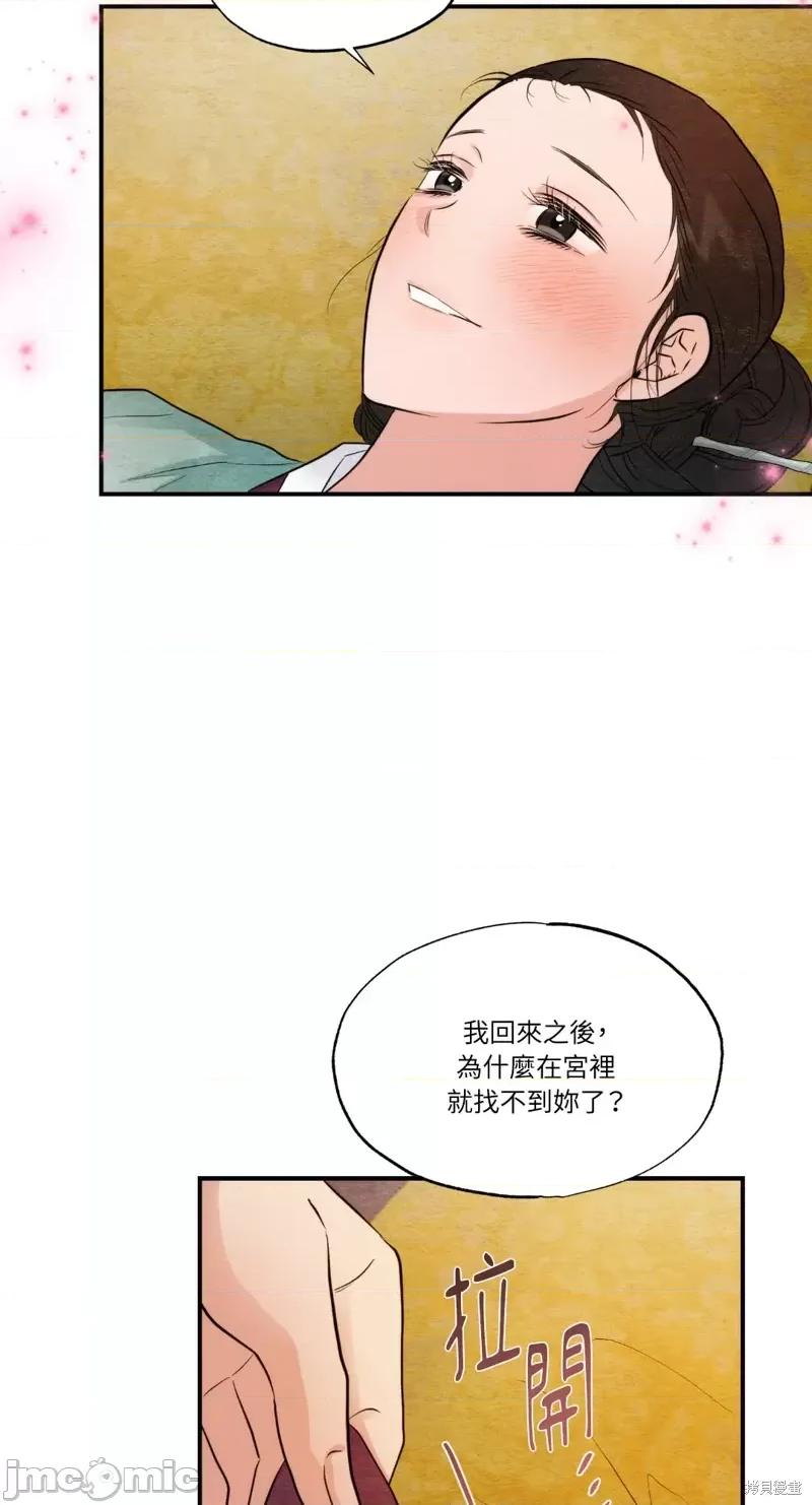 狂眼 狂眼第45话.zip 第52页
