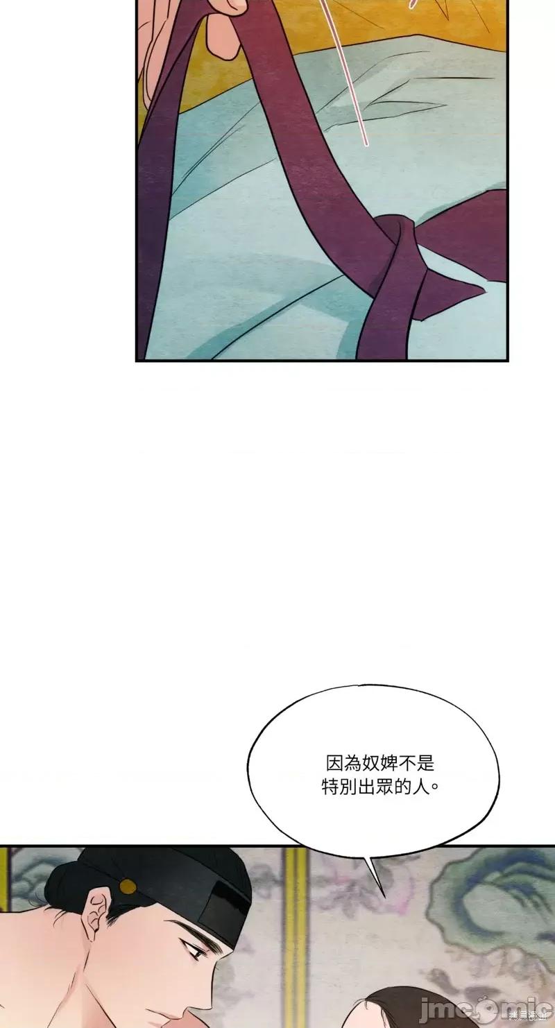 狂眼 狂眼第45话.zip 第53页
