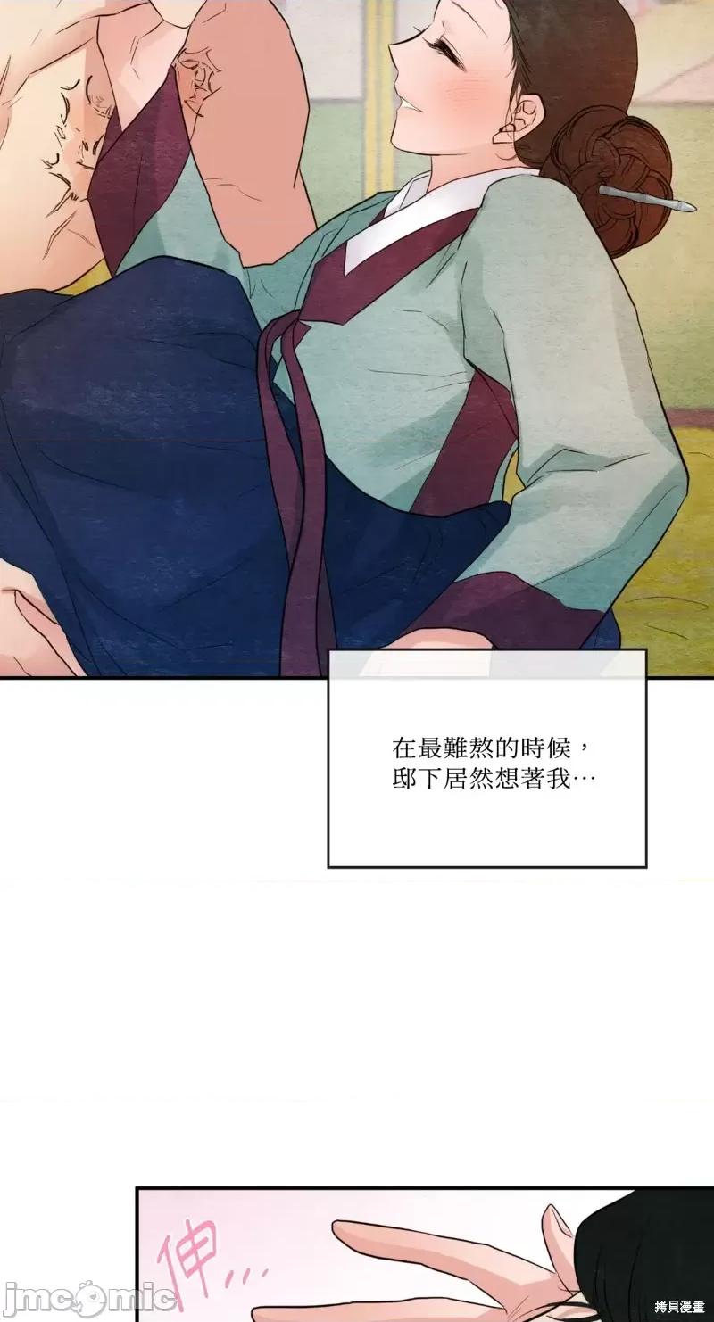 狂眼 狂眼第45话.zip 第54页