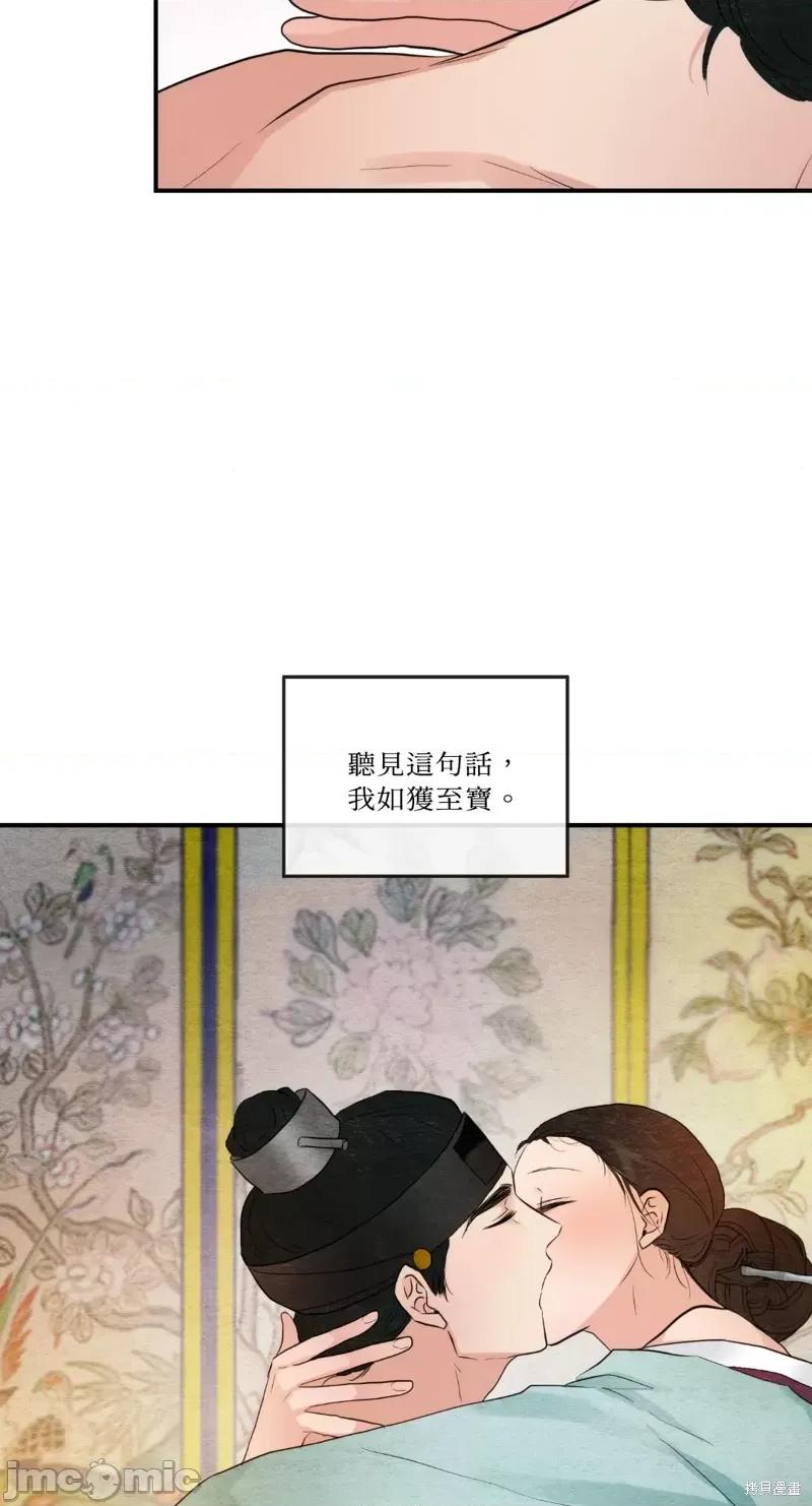 狂眼 狂眼第45话.zip 第55页