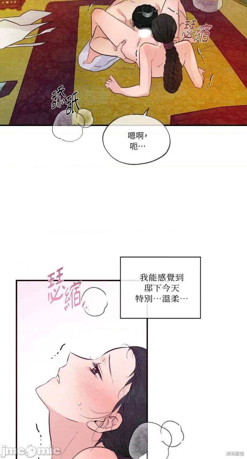 狂眼 狂眼第45话.zip 第58页