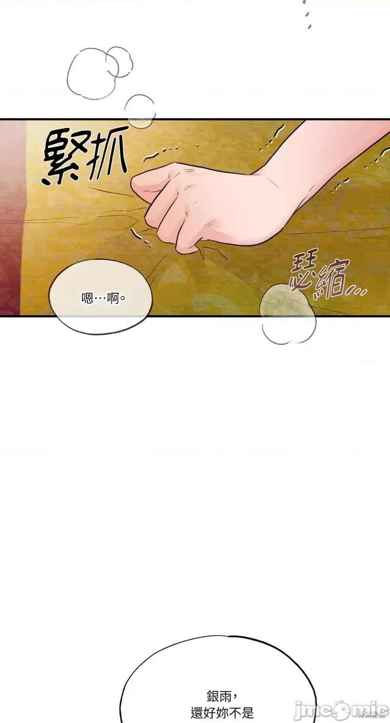 狂眼 狂眼第45话.zip 第60页