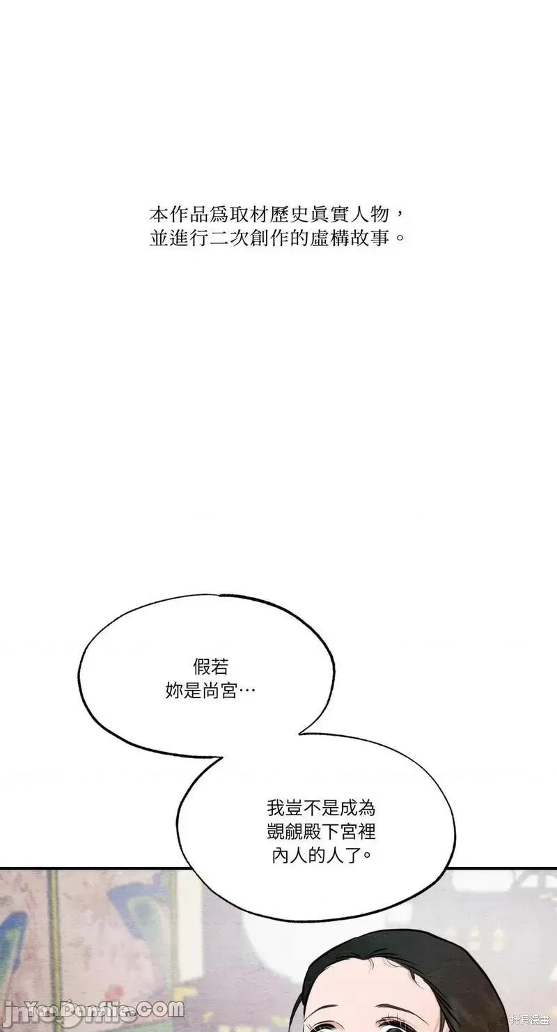 狂眼 狂眼第46话.zip 第1页