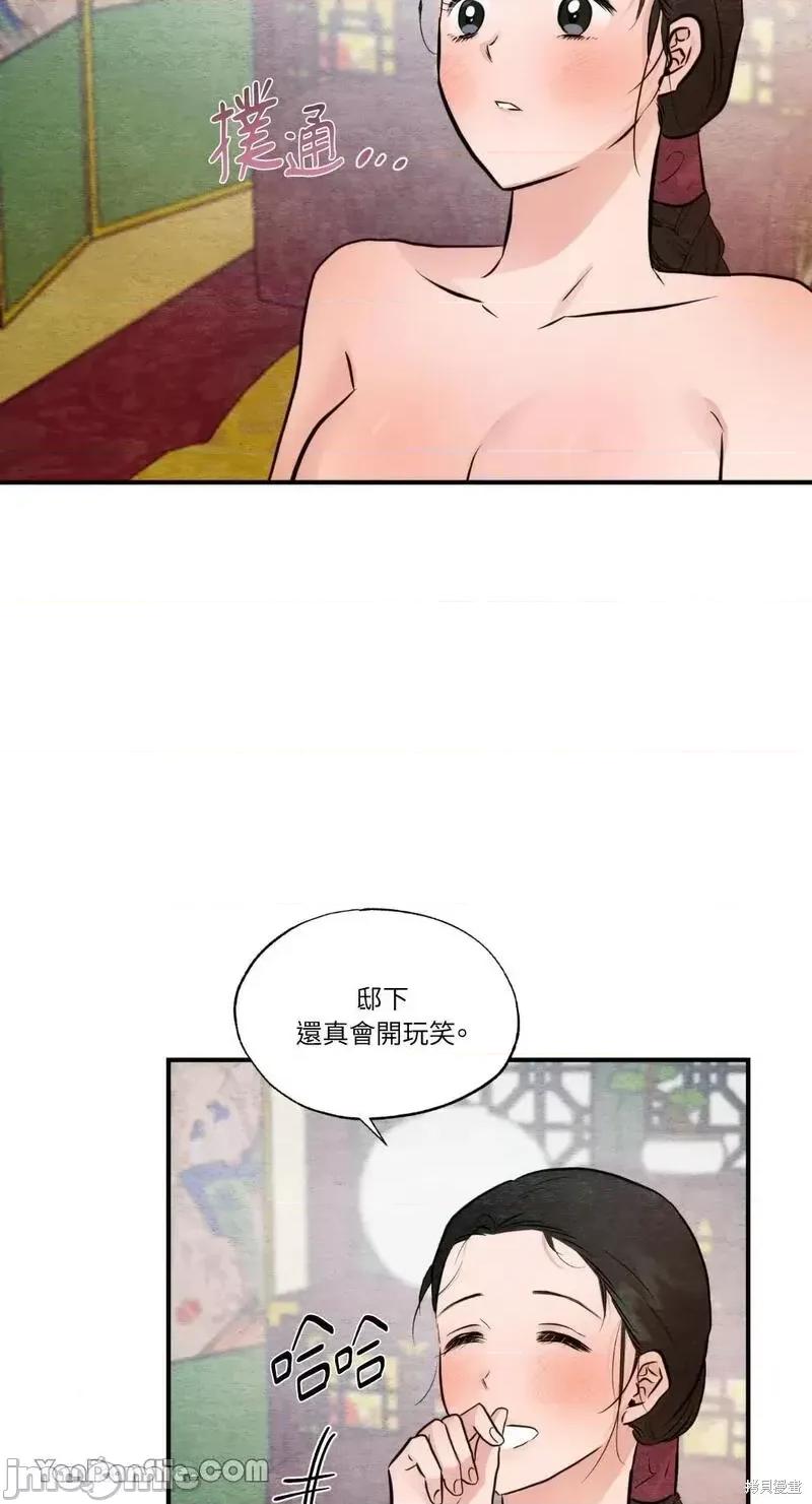 狂眼 狂眼第46话.zip 第2页