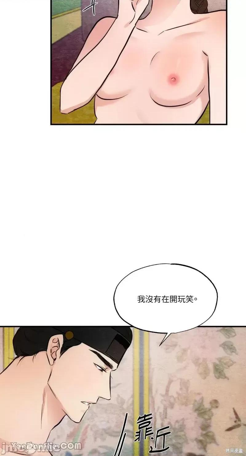 狂眼 狂眼第46话.zip 第3页