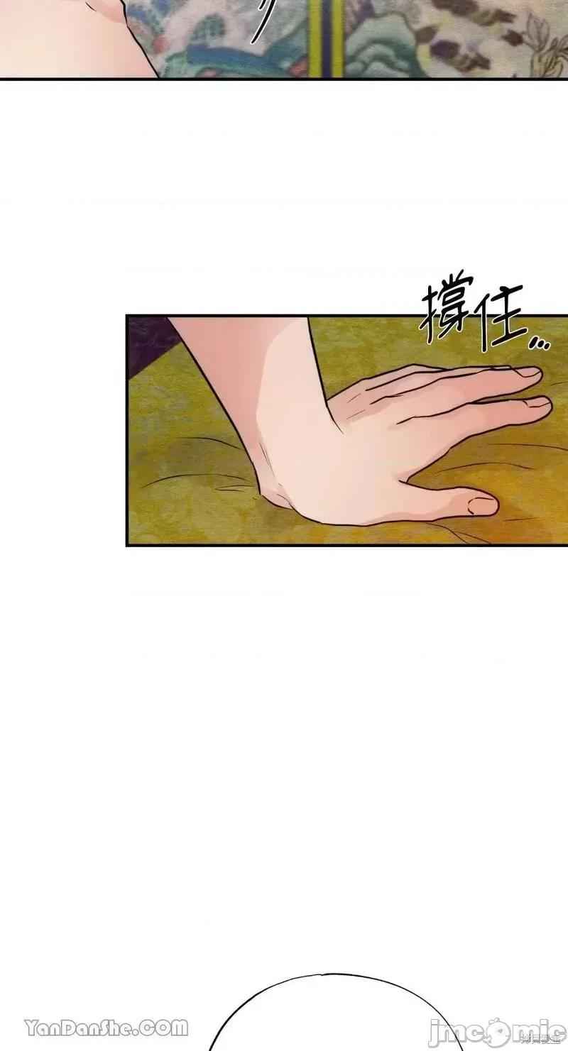 狂眼 狂眼第46话.zip 第4页