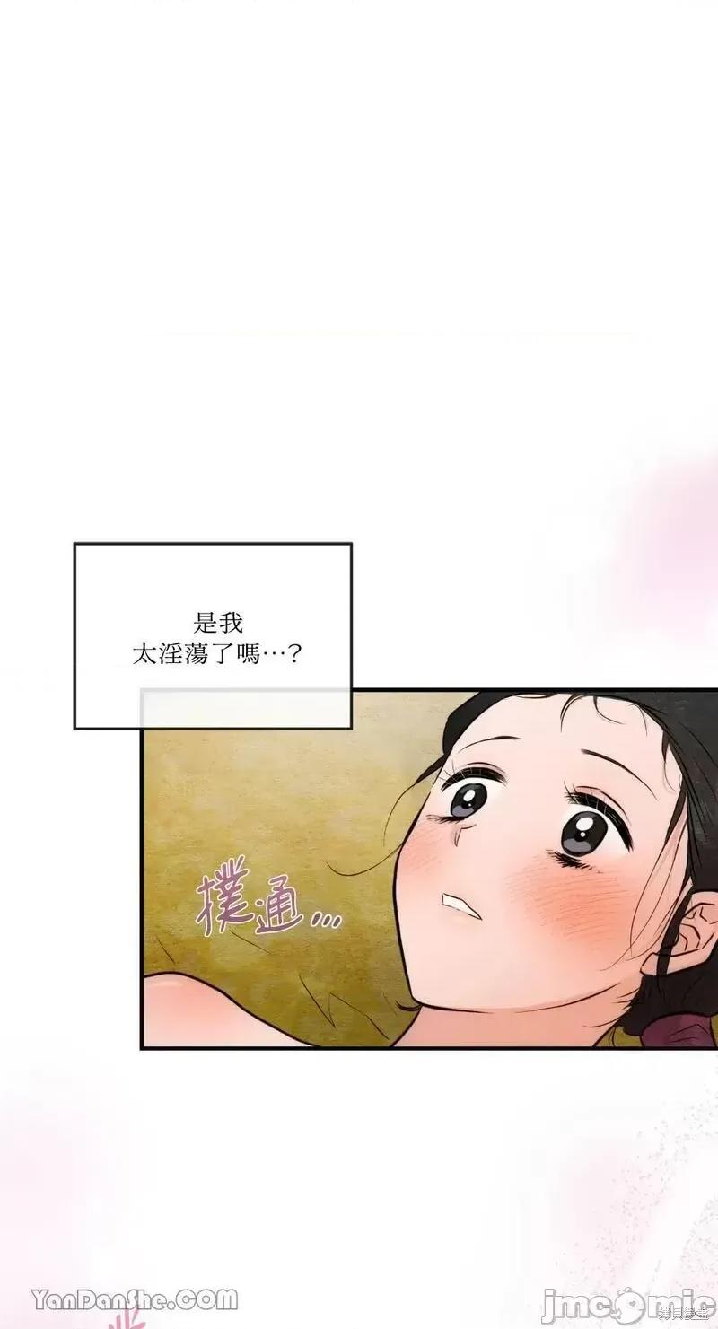 狂眼 狂眼第46话.zip 第6页