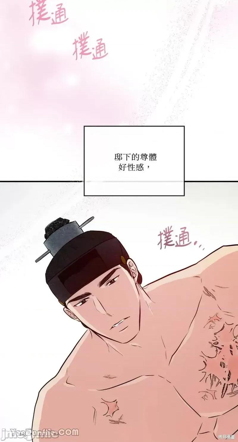 狂眼 狂眼第46话.zip 第7页