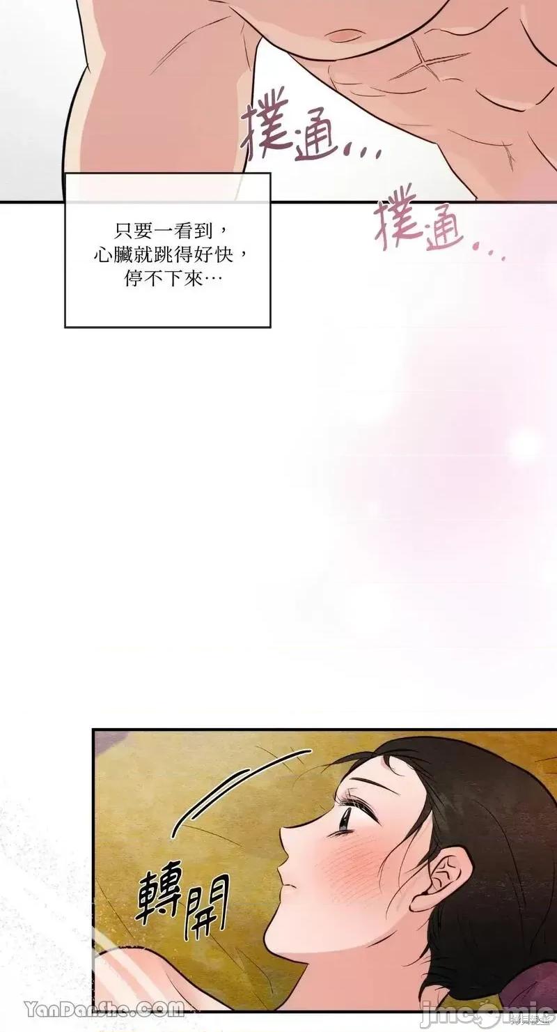 狂眼 狂眼第46话.zip 第8页